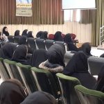همایش آموزشهای پیش از ازدواج دانشگاه پیام نور مرکزی