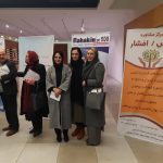 انجمن حمایت از بیماران پارکینسون